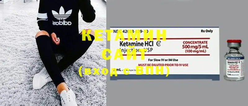 где можно купить   Данилов  КЕТАМИН ketamine 