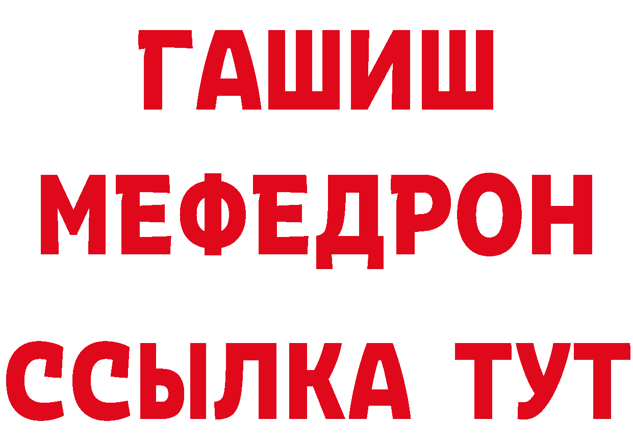 Мефедрон кристаллы зеркало площадка блэк спрут Данилов